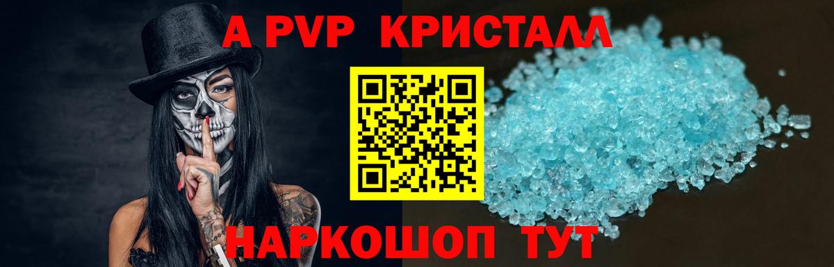 Альфа ПВП крисы CK  Вход с VPN  Alfa_PVP  Alpha PVP кристаллы  Карталы  А ПВП мука 