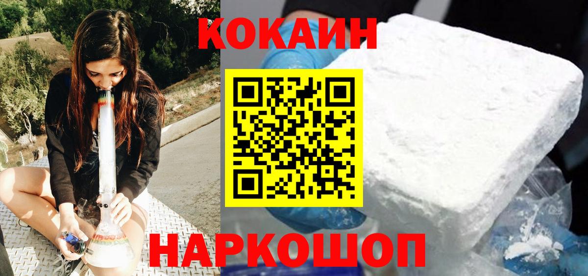 Cocaine  Кокаин Fish Scale  Карталы  Вход с VPN  где найти   COCAIN 97% 