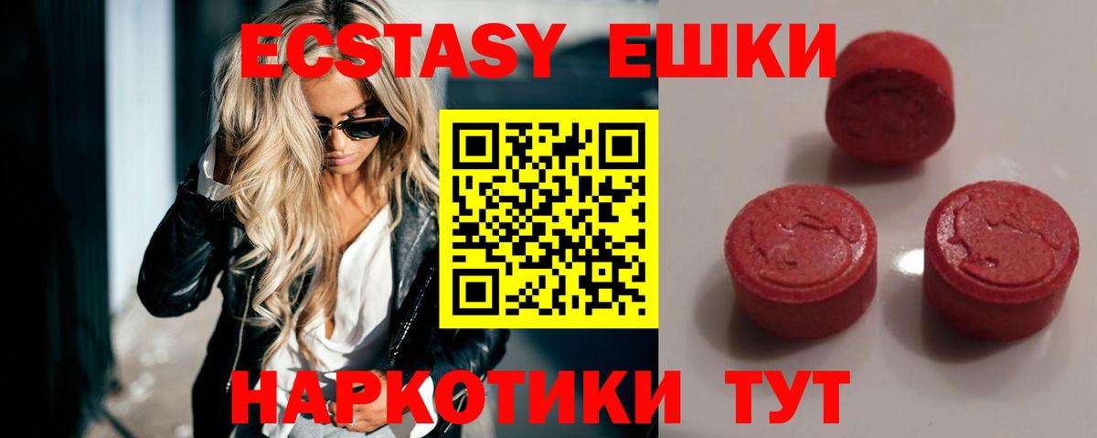 Карталы  ЭКСТАЗИ Cube  Вход с VPN  Экстази Punisher 