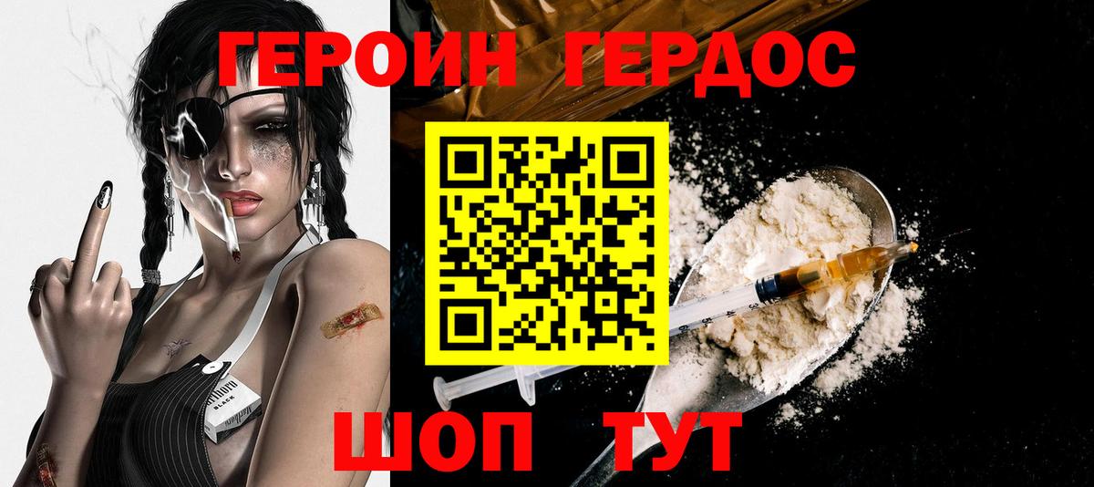Героин герыч Карталы
