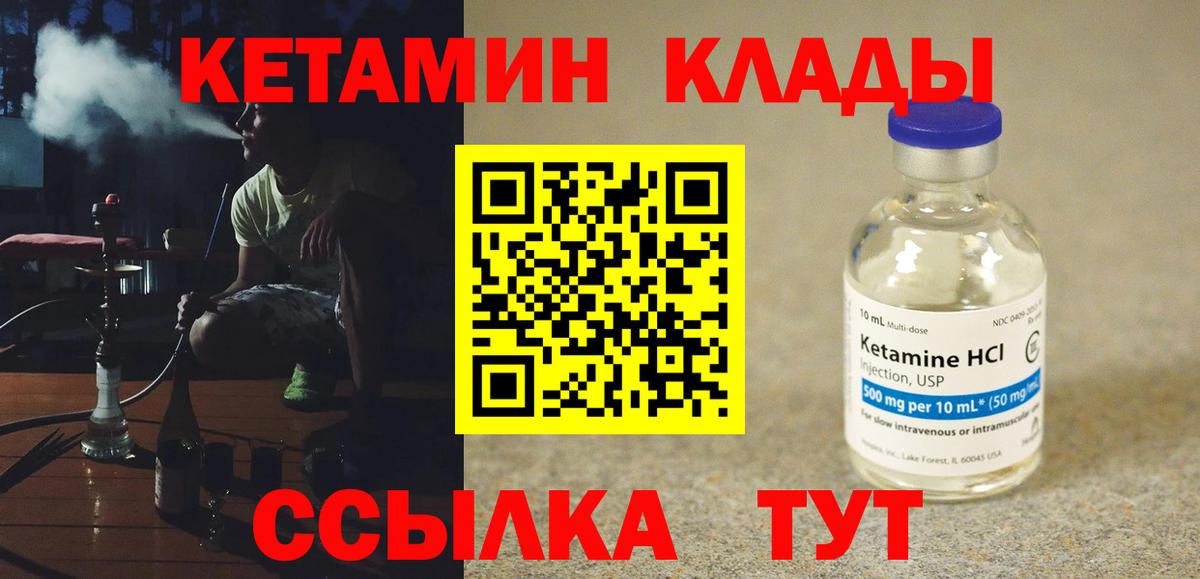 Карталы  КЕТАМИН ketamine  Вход с VPN 