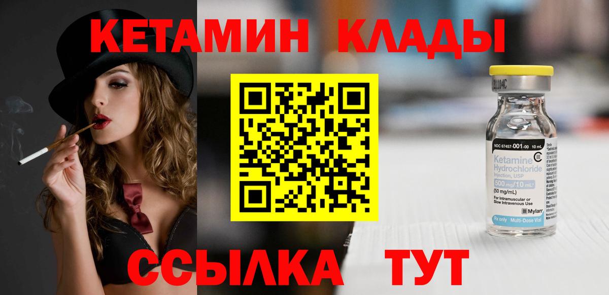 КЕТАМИН VHQ Карталы