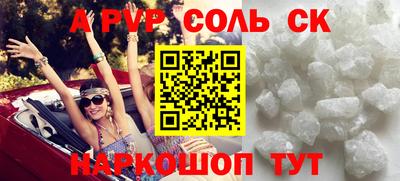 альфа пвп Гусев