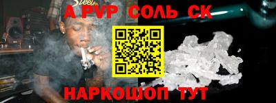 альфа пвп Гусев