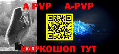 альфа пвп Гусев