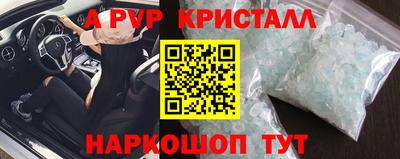 альфа пвп Гусев