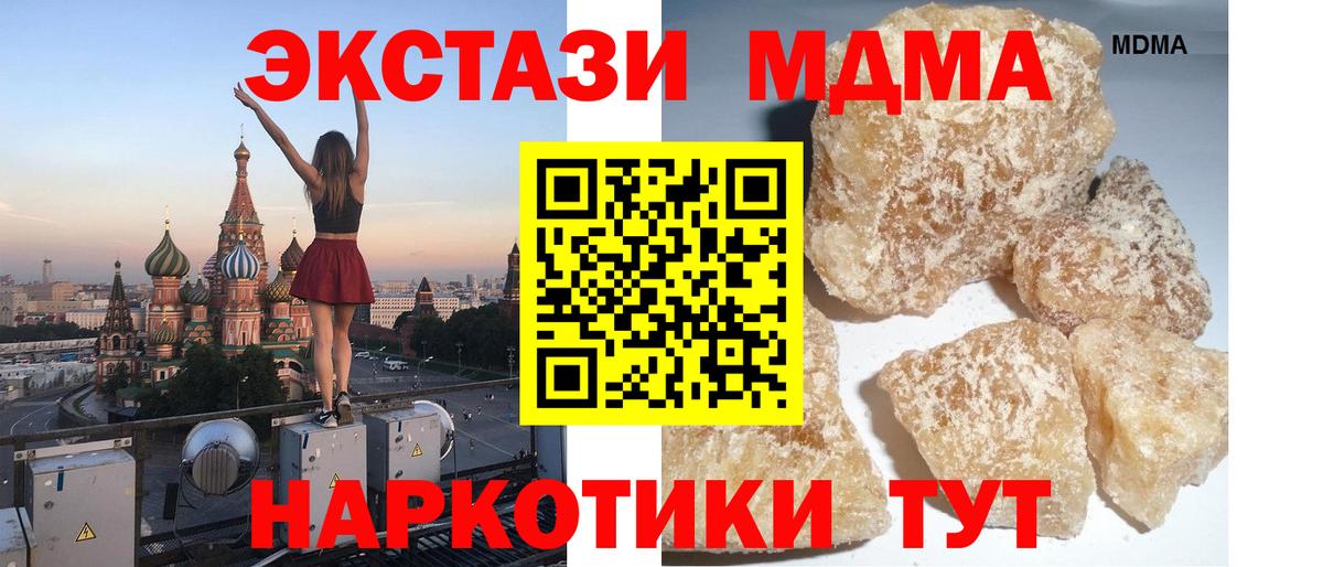 МДМА молли  MDMA  Карталы  MDMA молли  Вход с VPN 