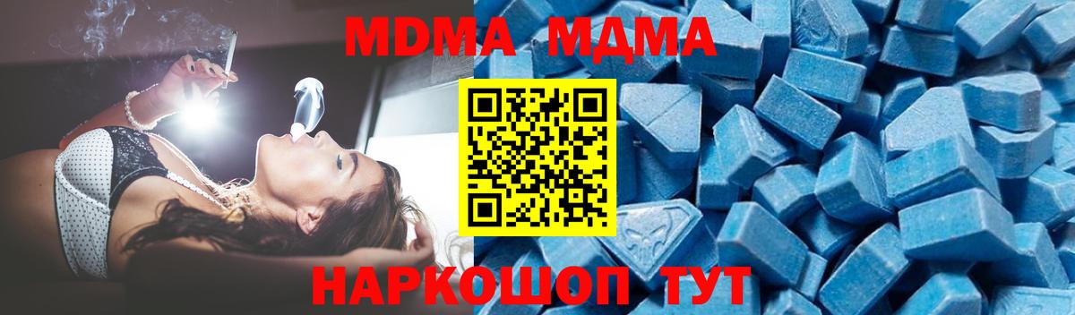 MDMA Molly Карталы