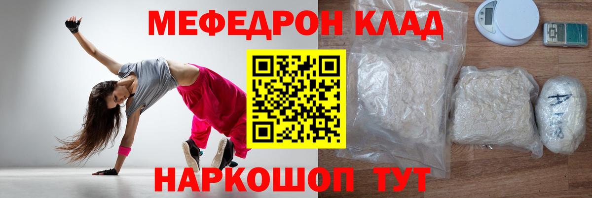 Карталы  Мефедрон кристаллы  Меф VHQ  Вход с VPN 