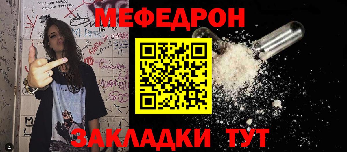 Меф кристаллы Карталы