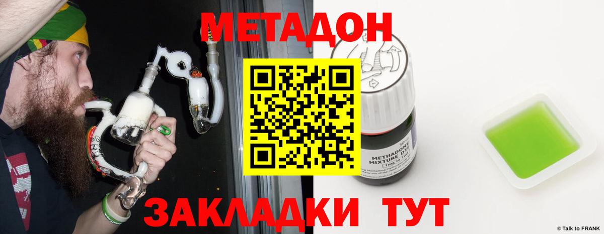 МЕТАДОН мёд  площадка формула  Вход с VPN  Карталы  Метадон methadone 