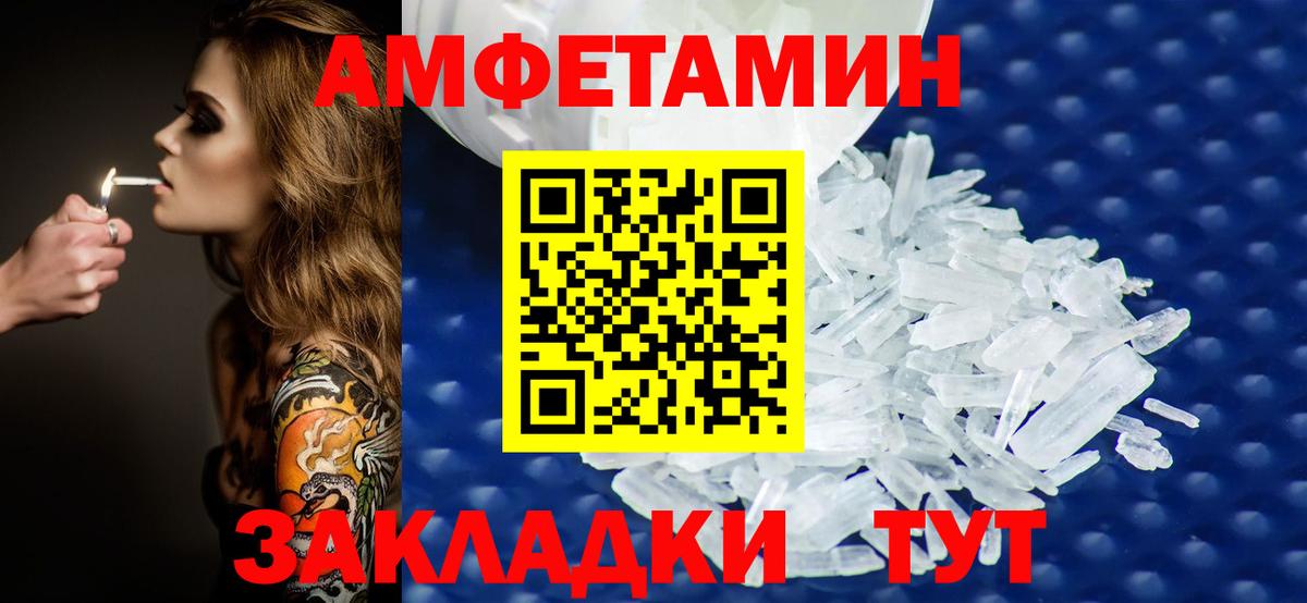 МЕТАМФЕТАМИН Декстрометамфетамин 99.9% Карталы