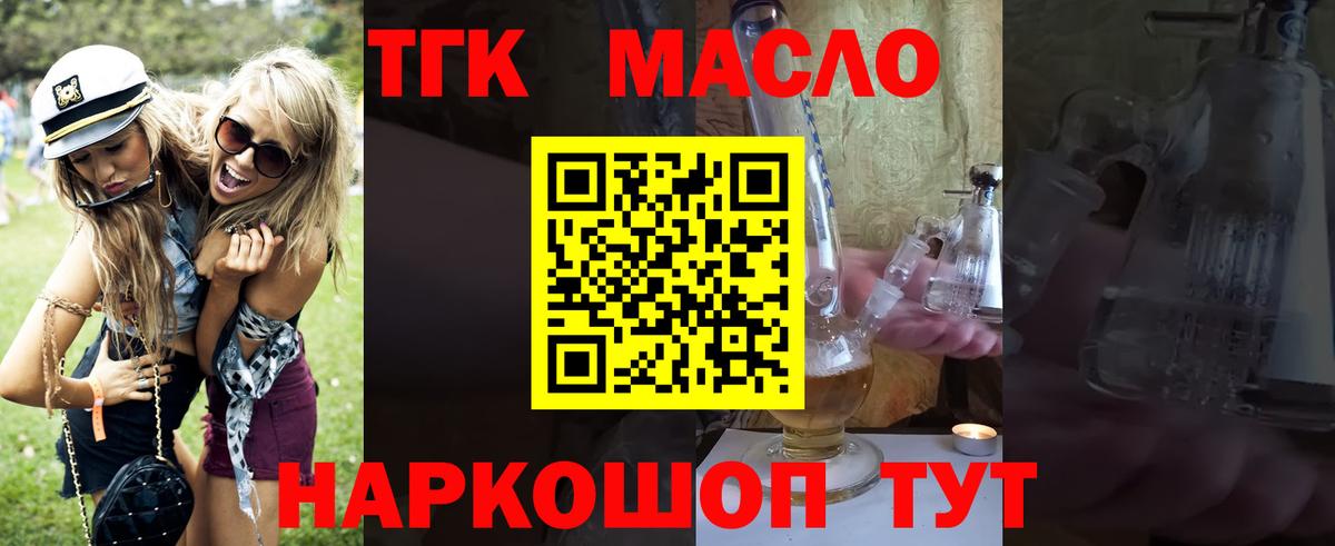 Карталы  Дистиллят ТГК вейп с тгк  Дистиллят ТГК THC oil  Вход с VPN 